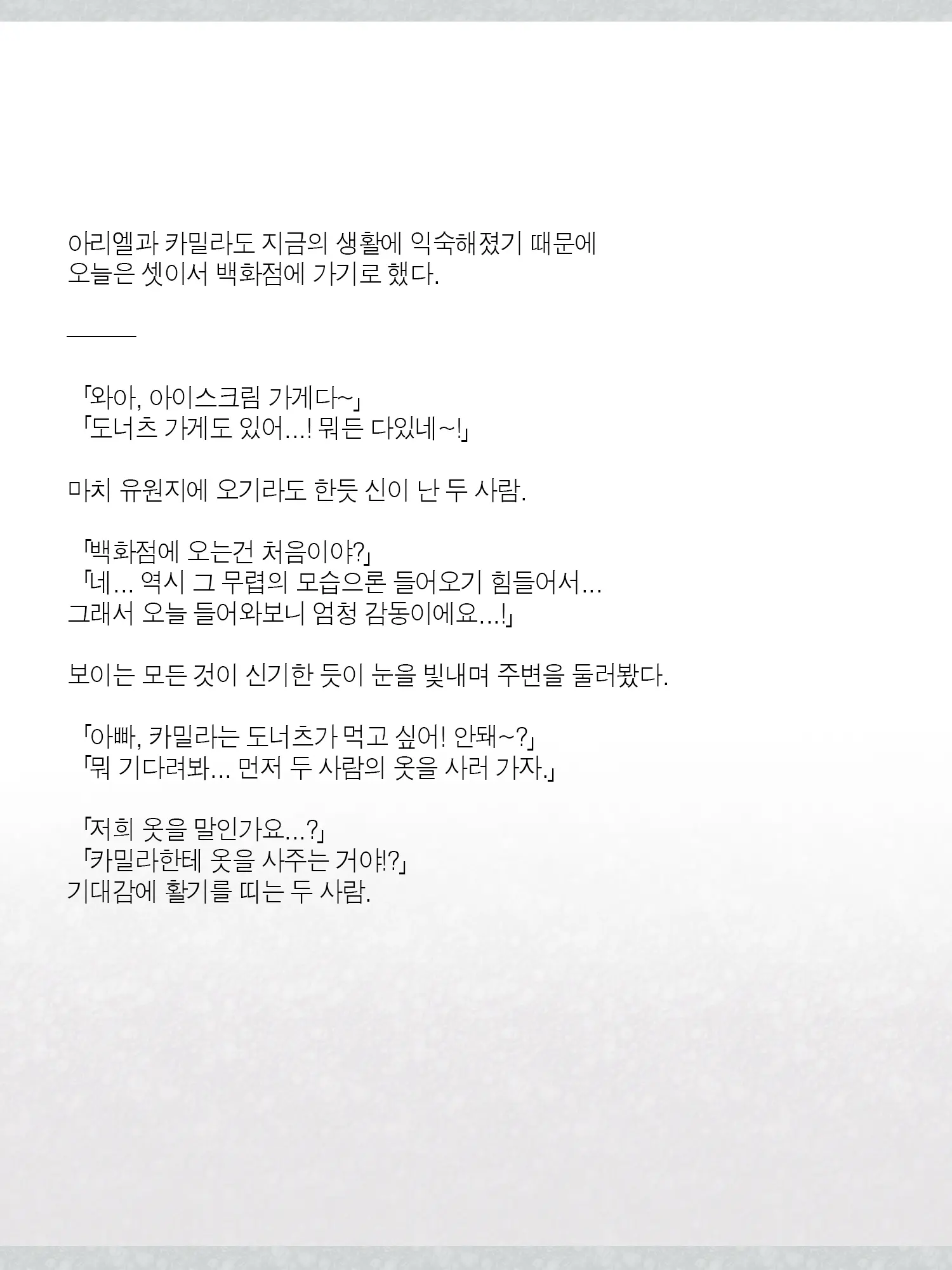 웹툰 이미지 238