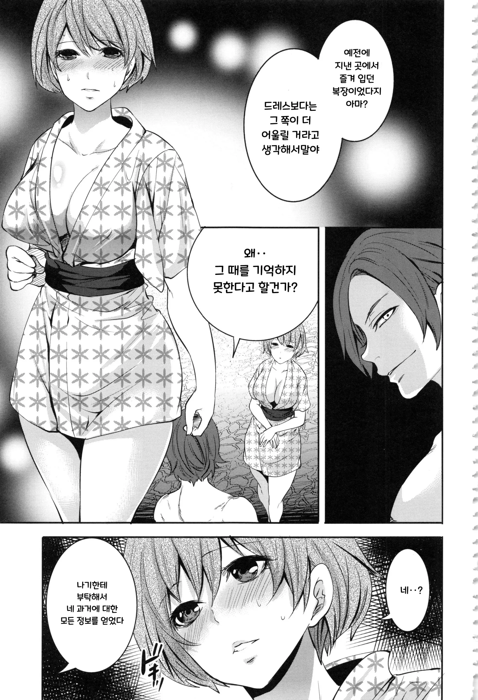 웹툰 이미지 57