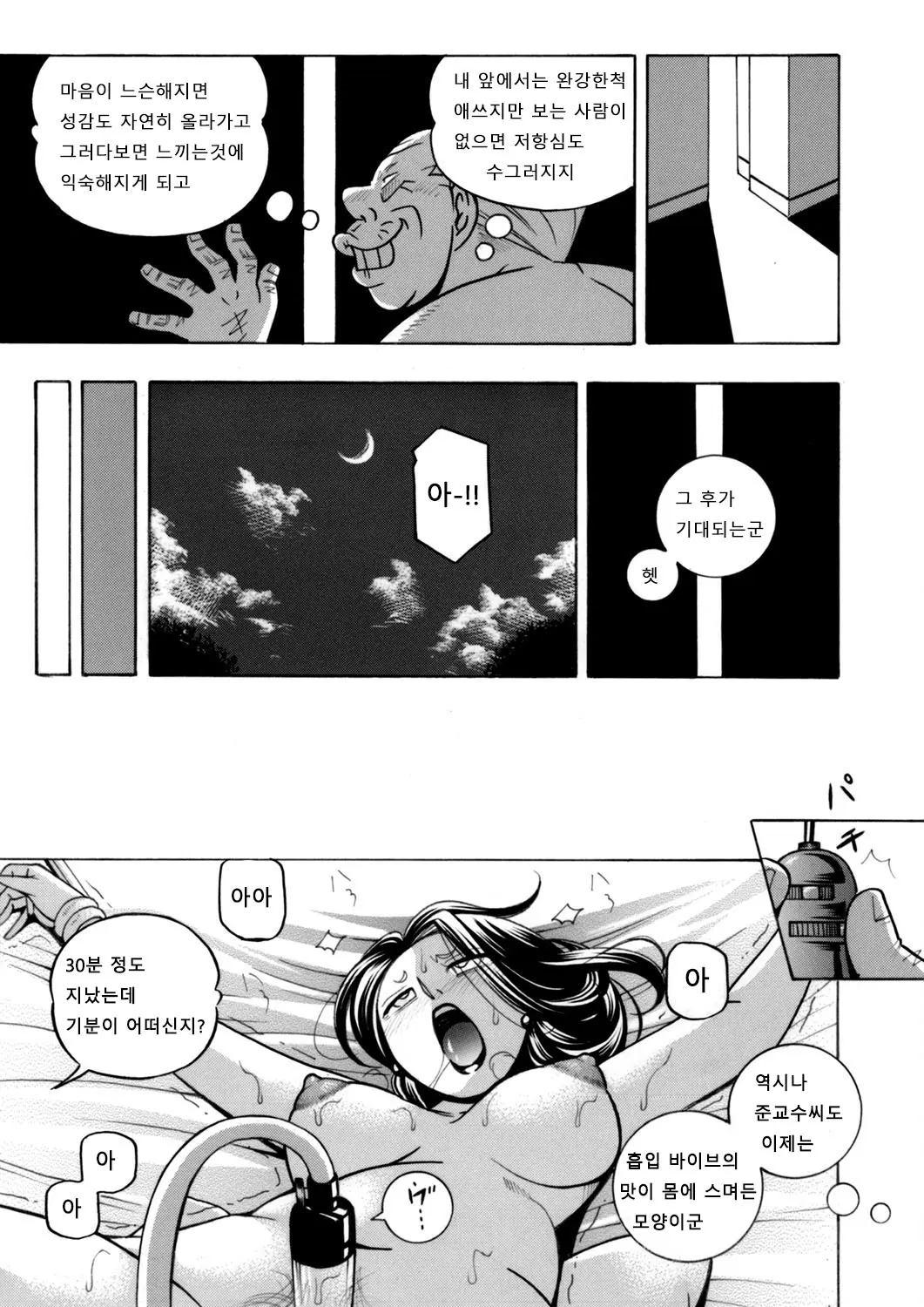 웹툰 이미지 8