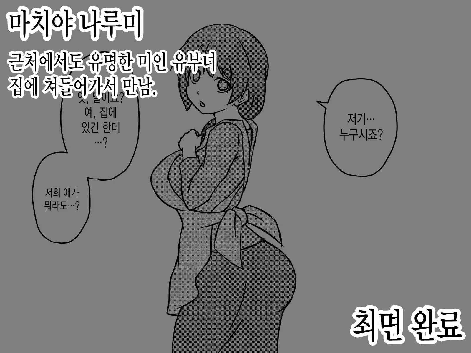 웹툰 이미지 3