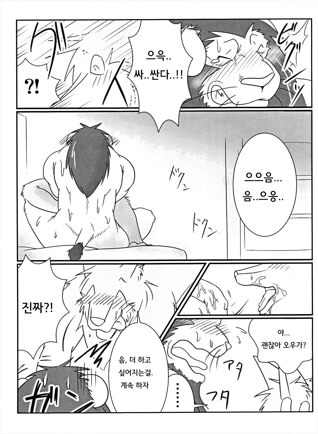 웹툰 이미지 7