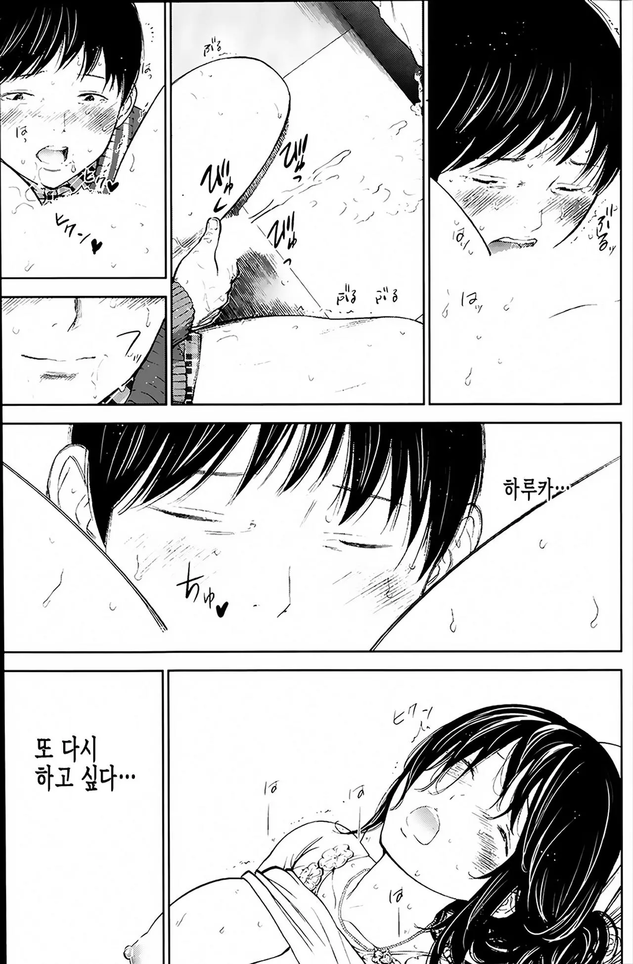 웹툰 이미지 144