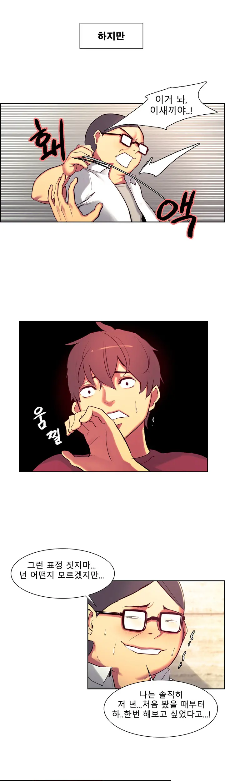 웹툰 이미지 256