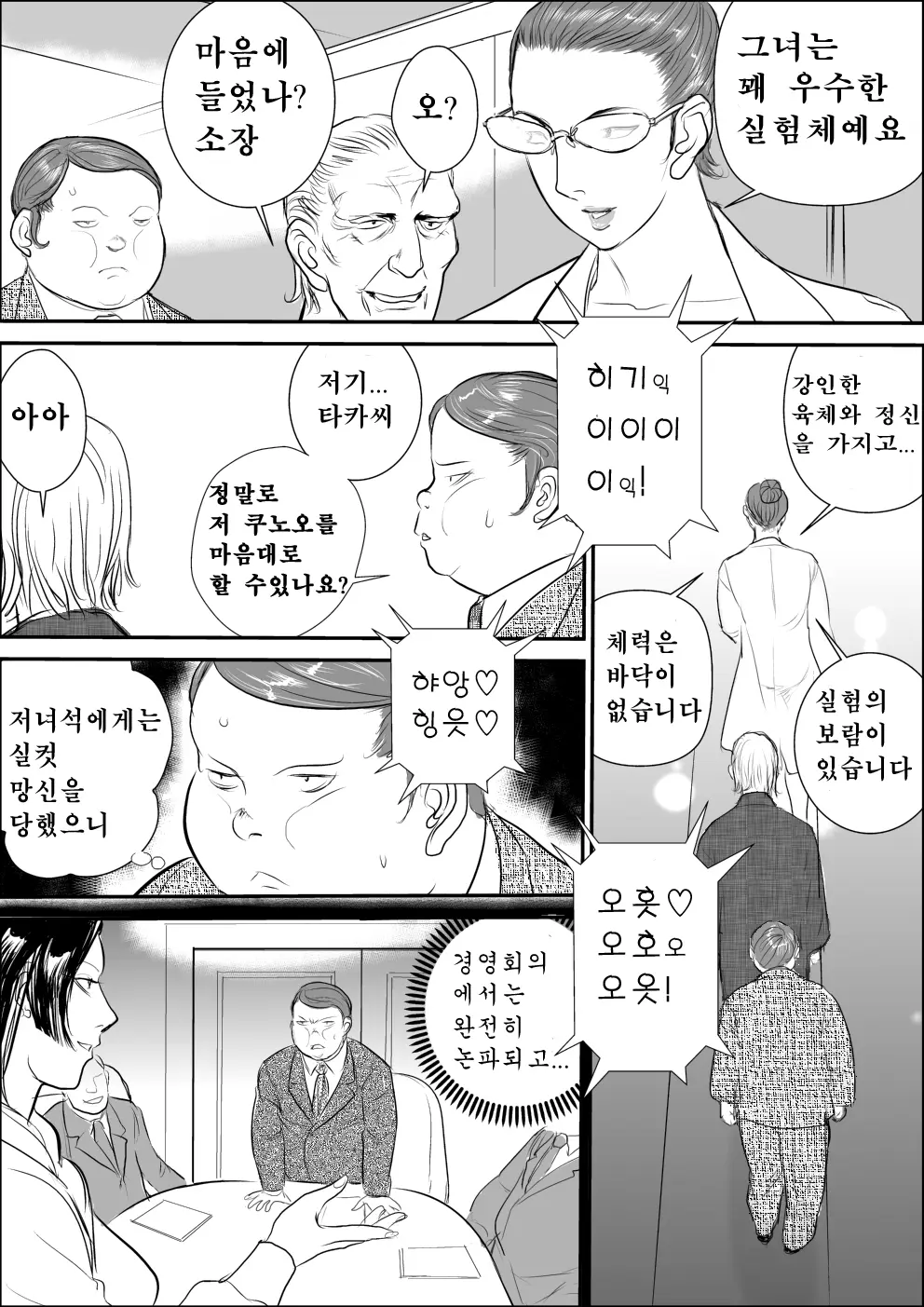 웹툰 이미지 6