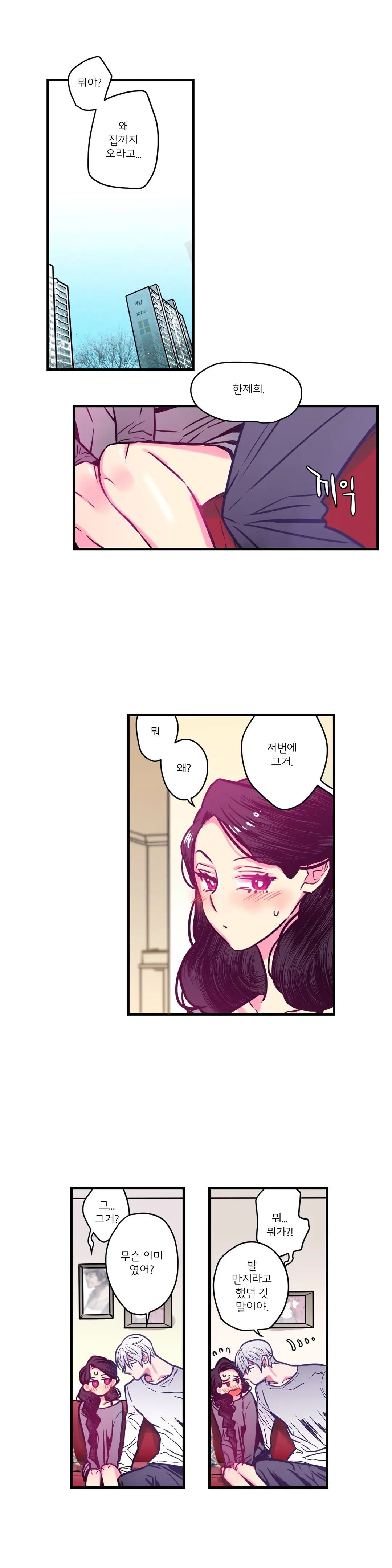 웹툰 이미지 107