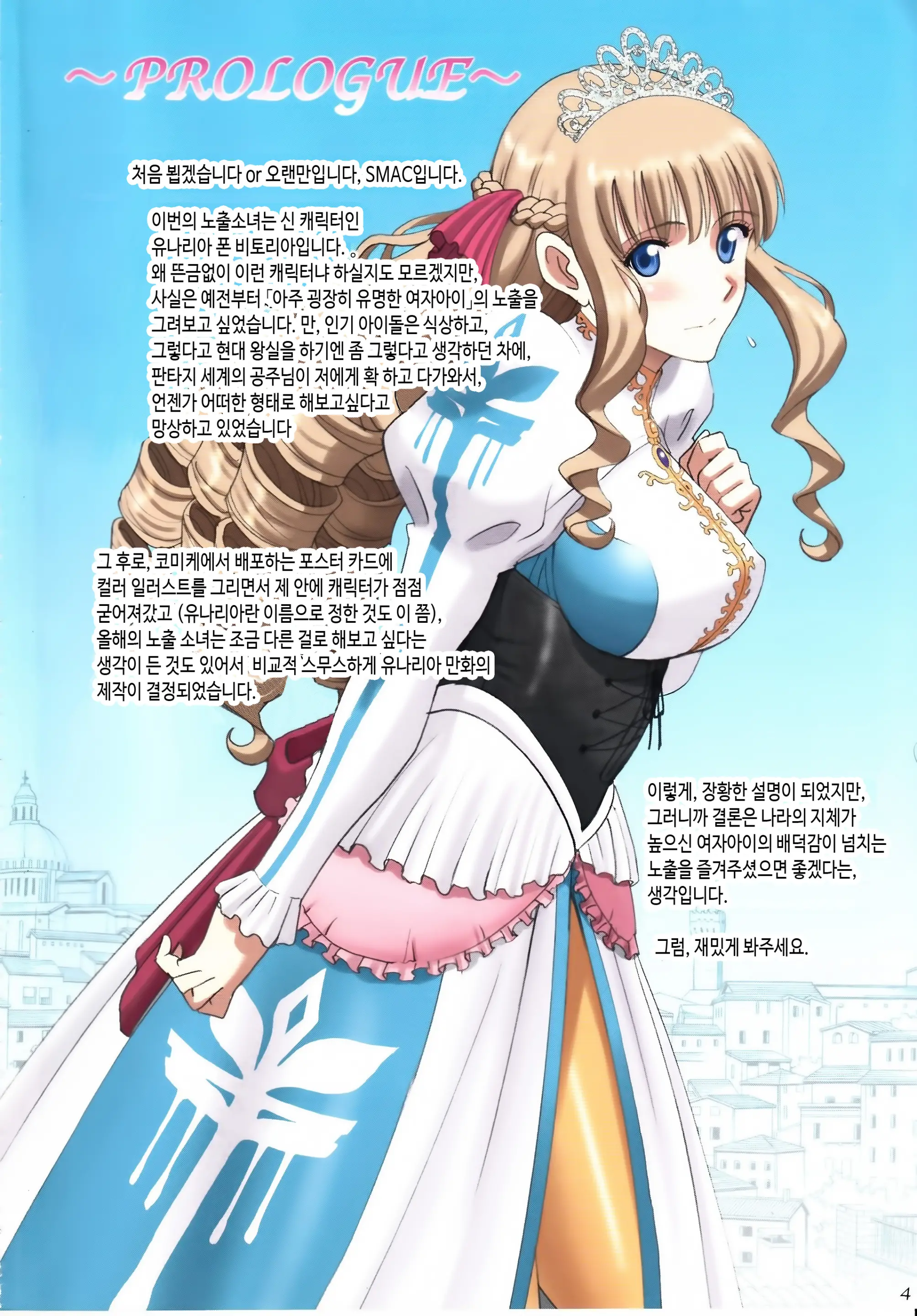 웹툰 이미지 3