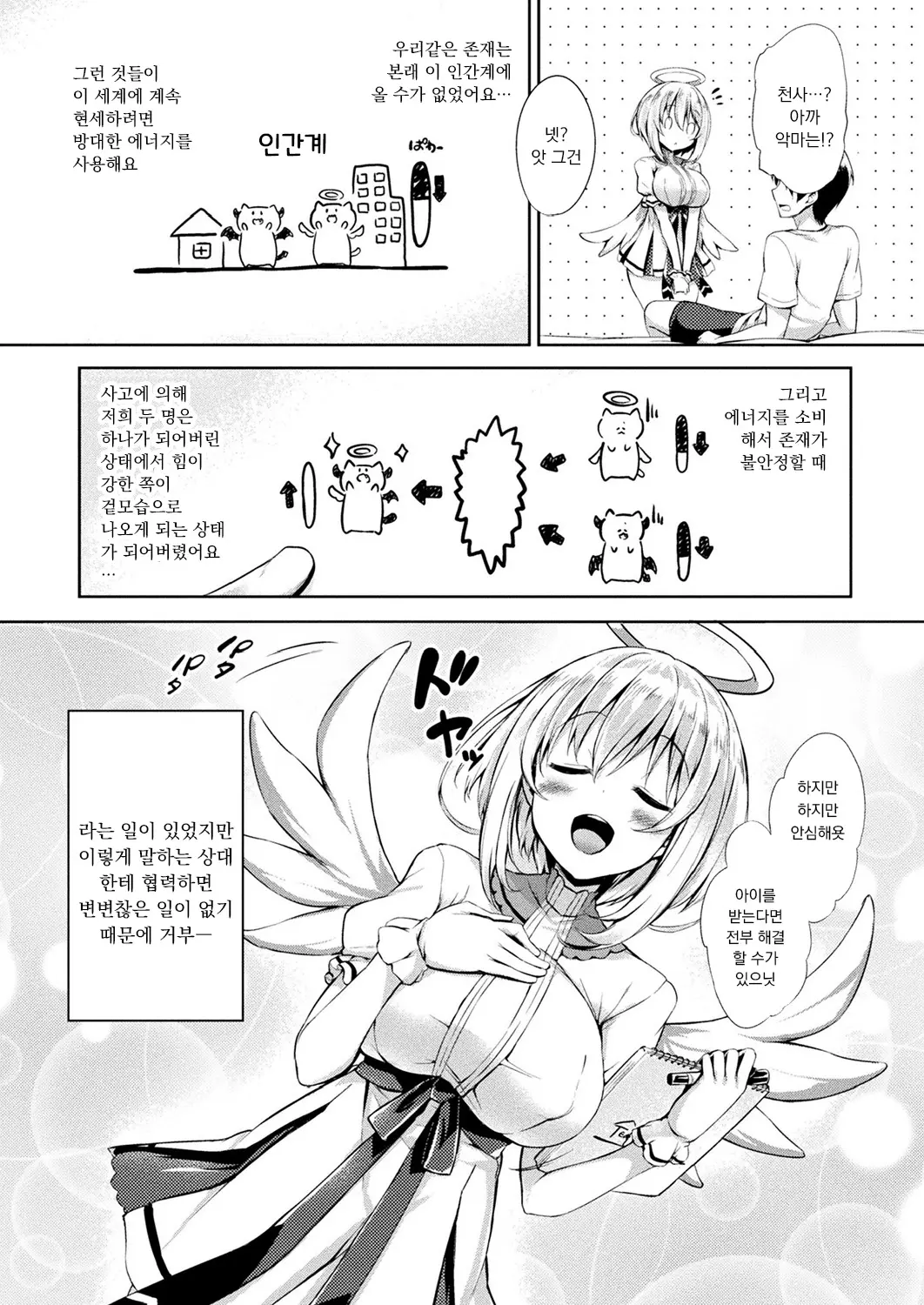 웹툰 이미지 3