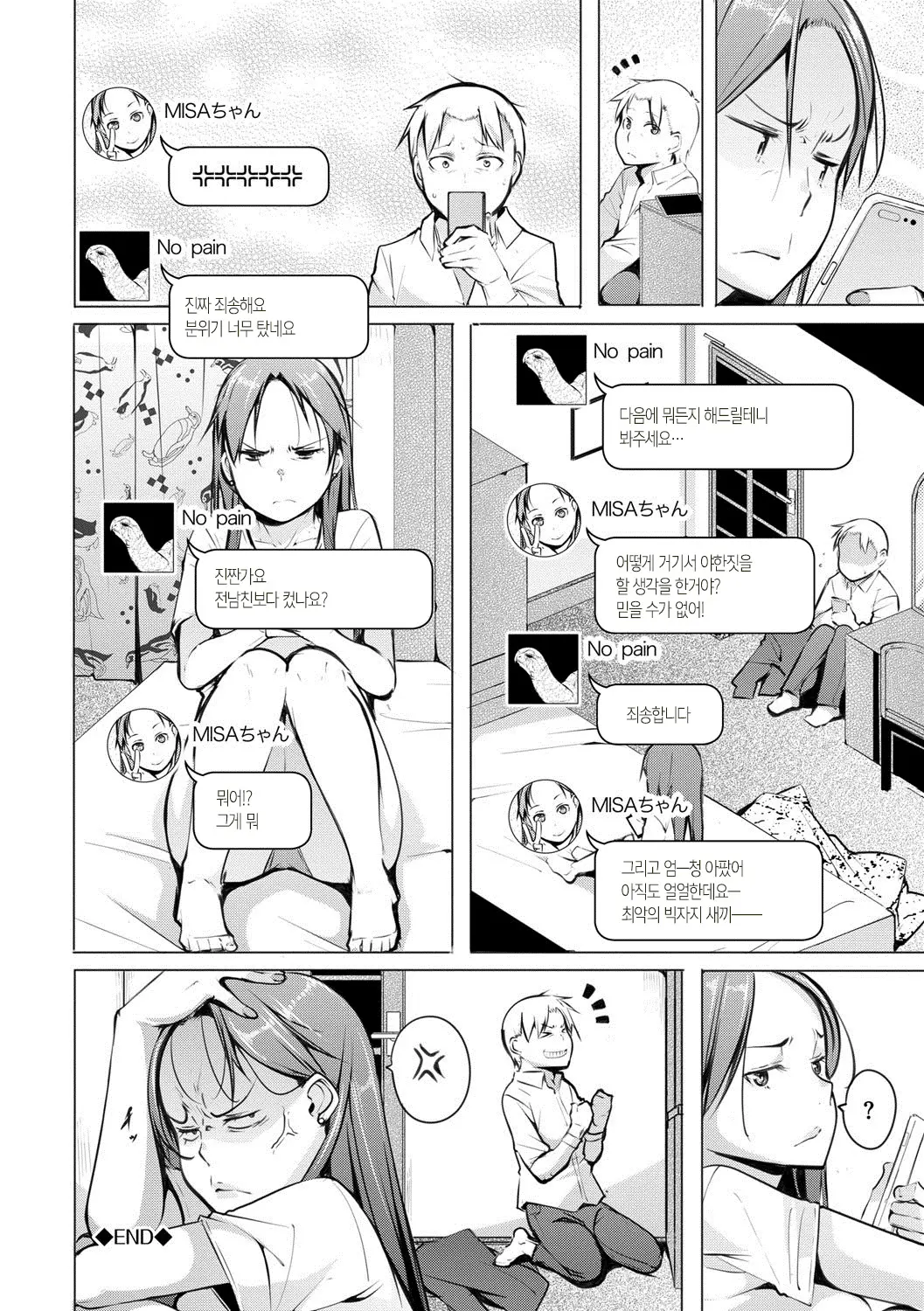웹툰 이미지 116