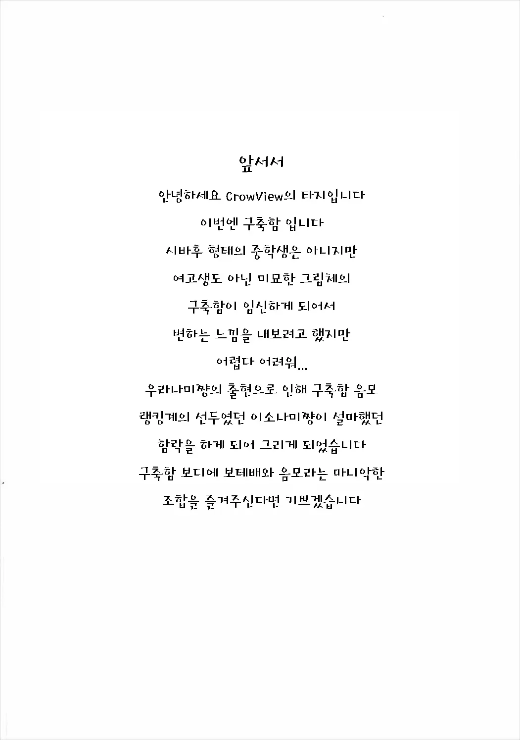 웹툰 이미지 1