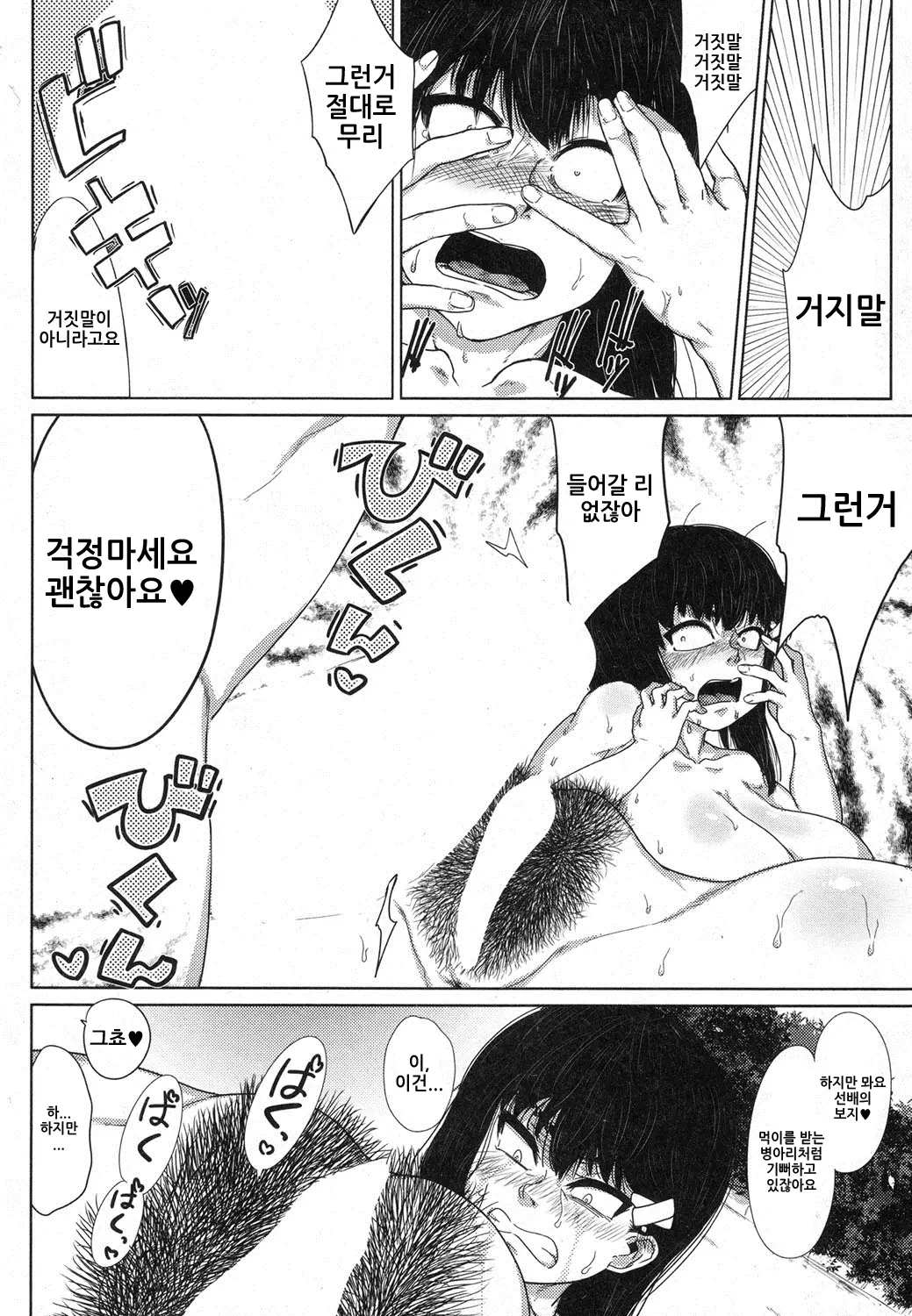 웹툰 이미지 19