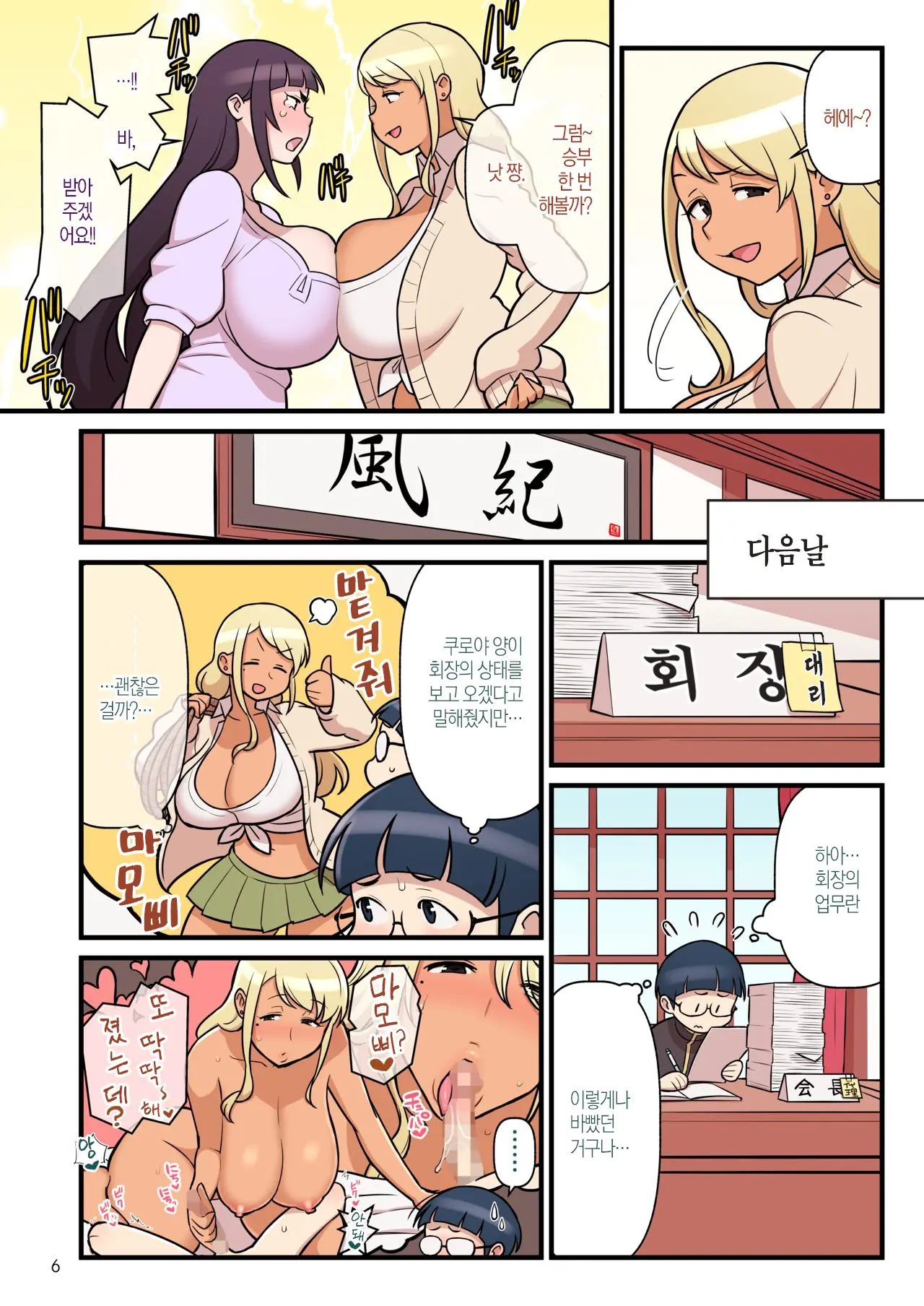 웹툰 이미지 7