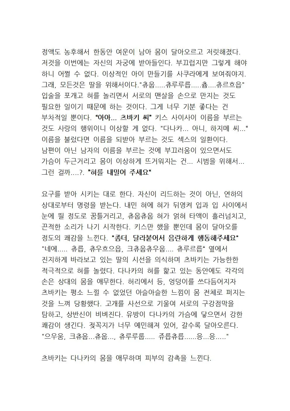 웹툰 이미지 119