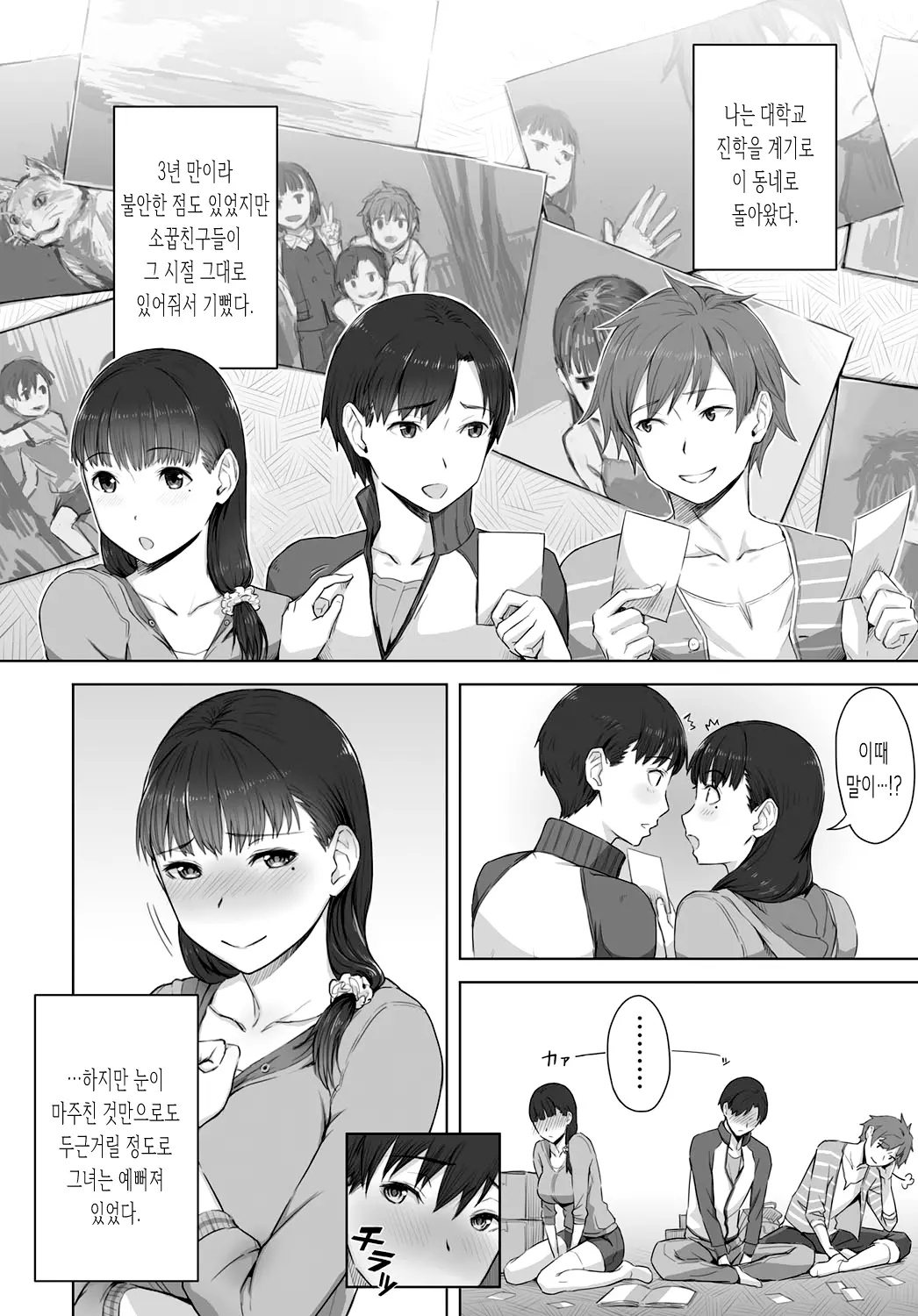 웹툰 이미지 1