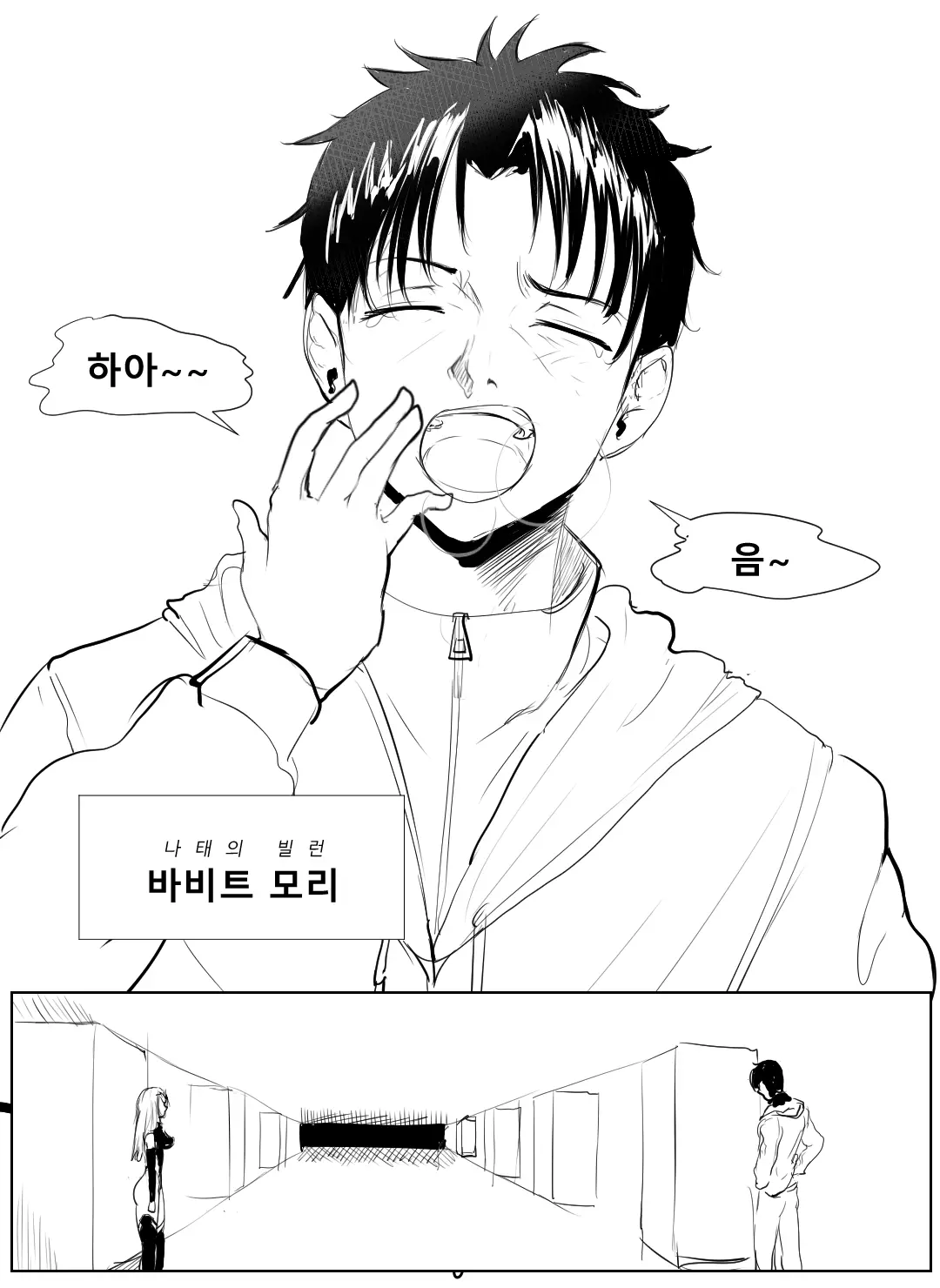 웹툰 이미지 5