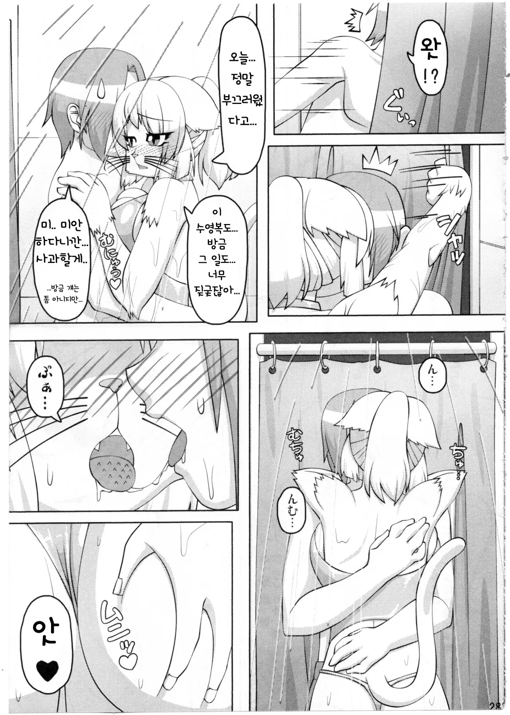 웹툰 이미지 281