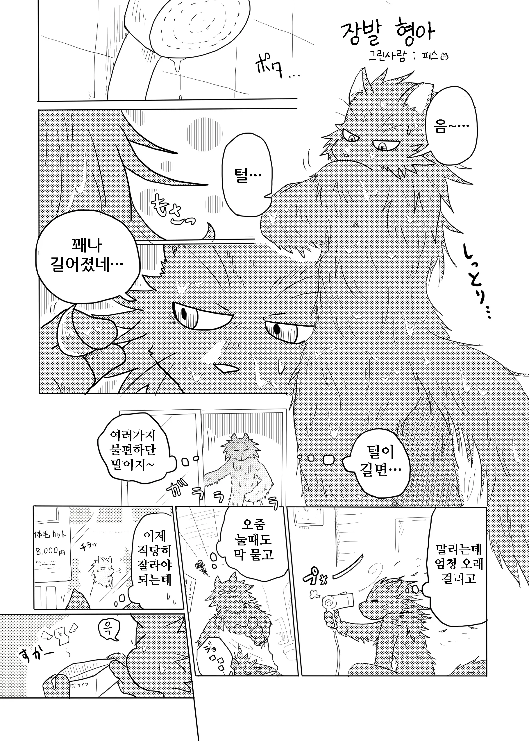 웹툰 이미지 31