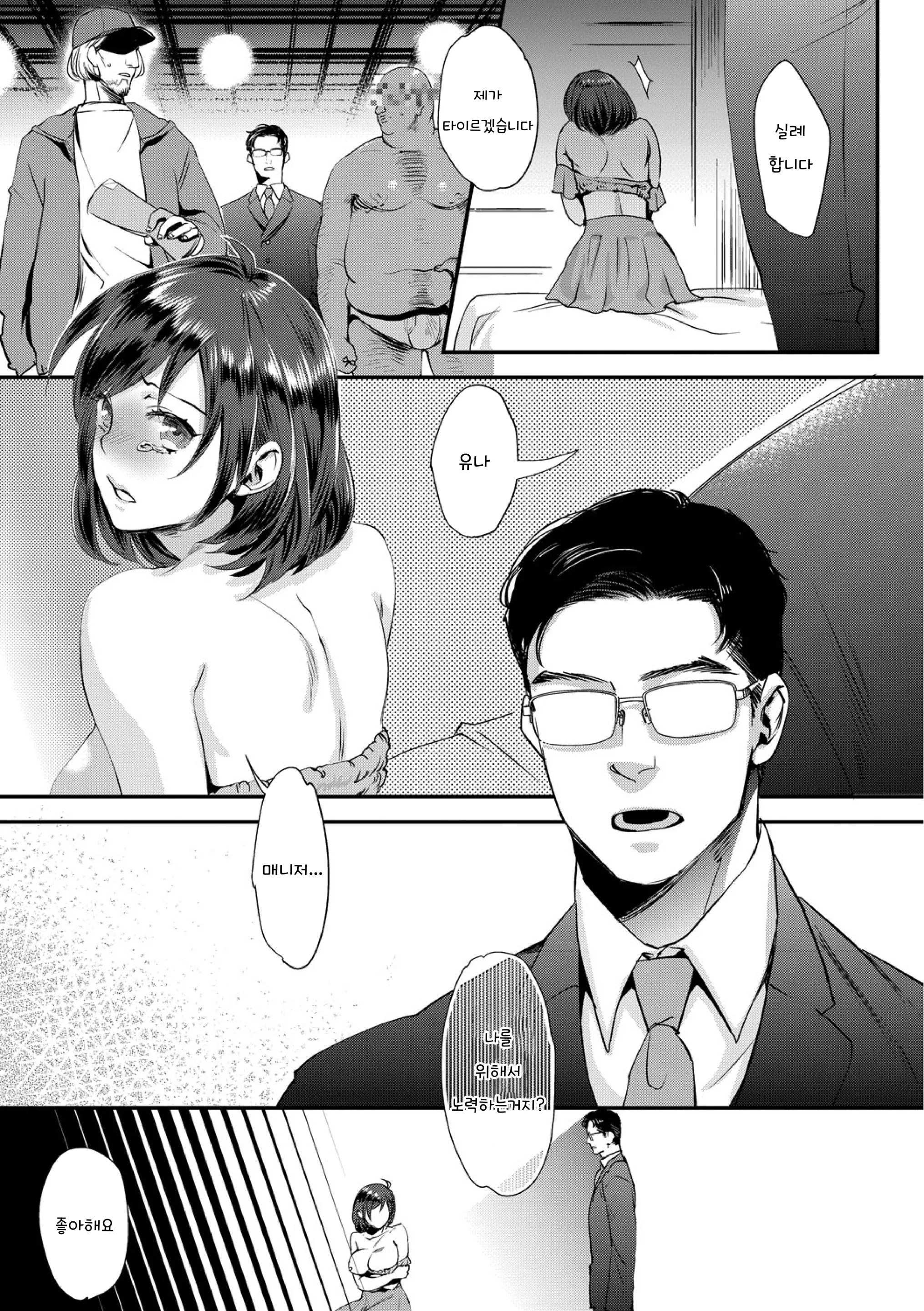웹툰 이미지 9