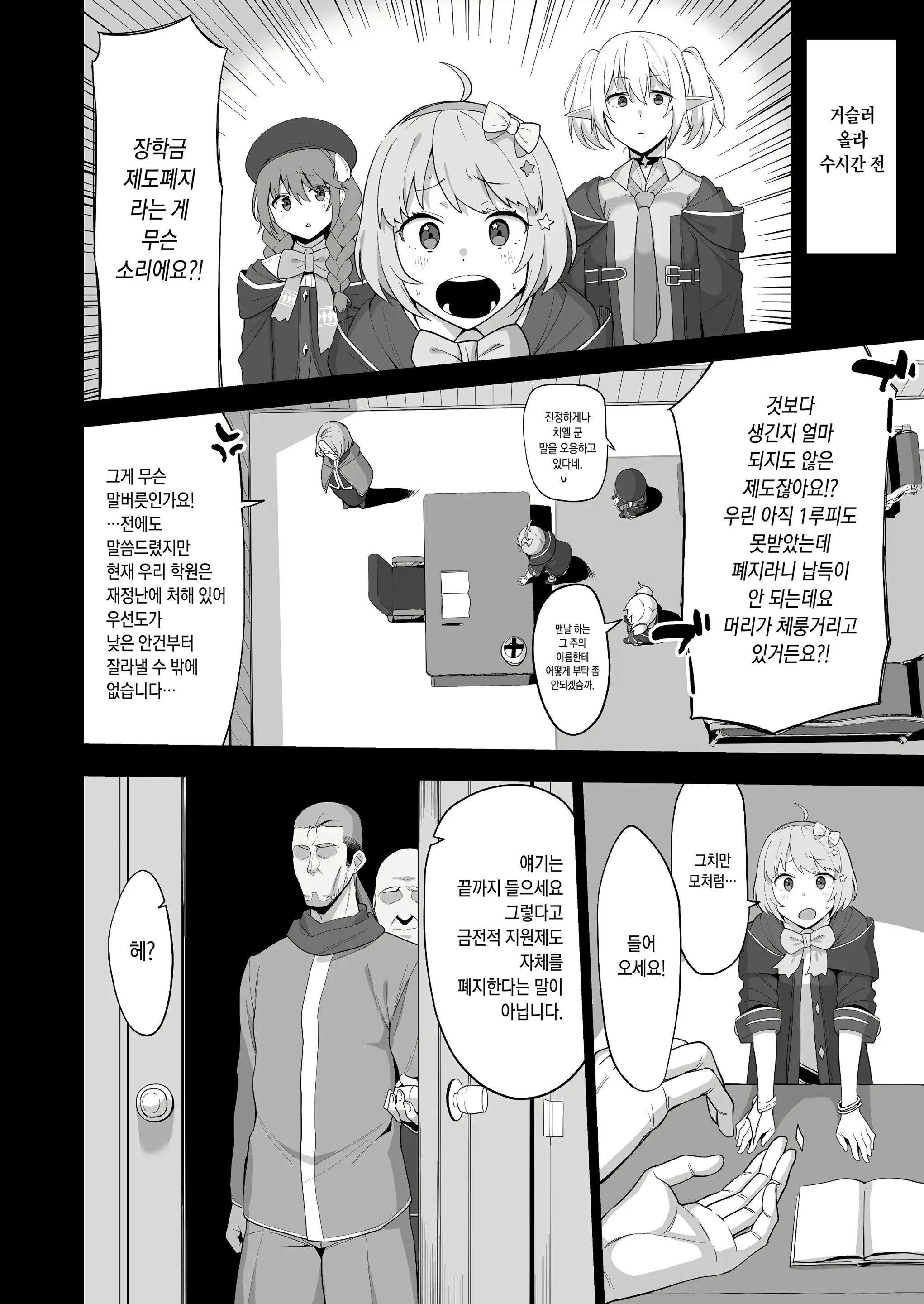 웹툰 이미지 2