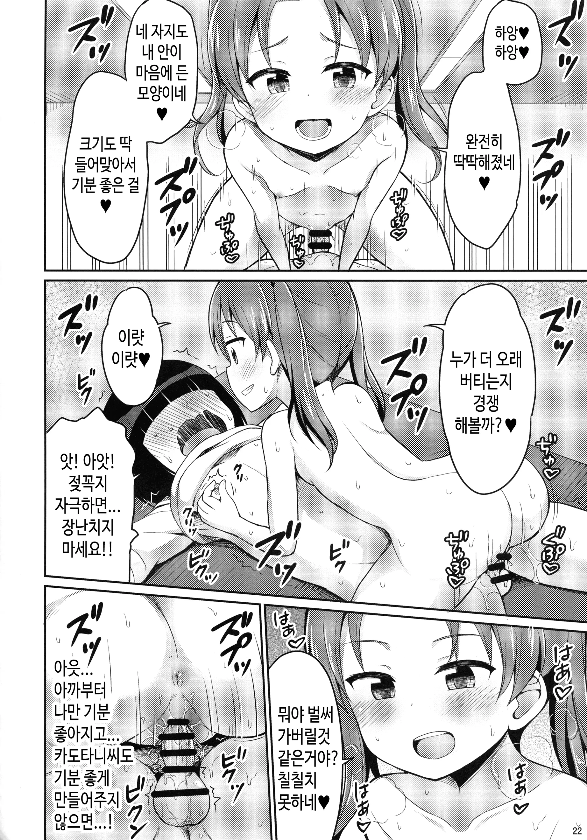 웹툰 이미지 20