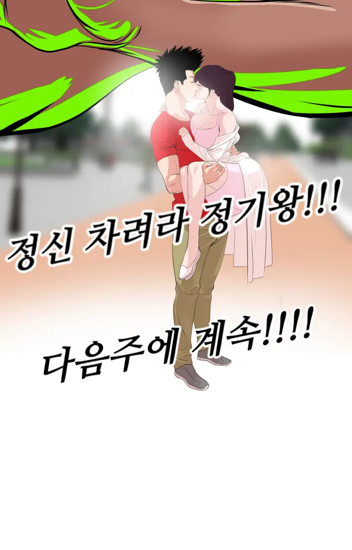 웹툰 이미지 228