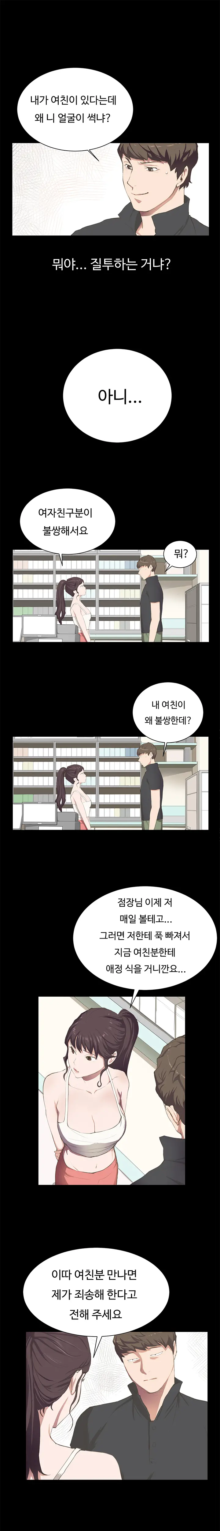 웹툰 이미지 42