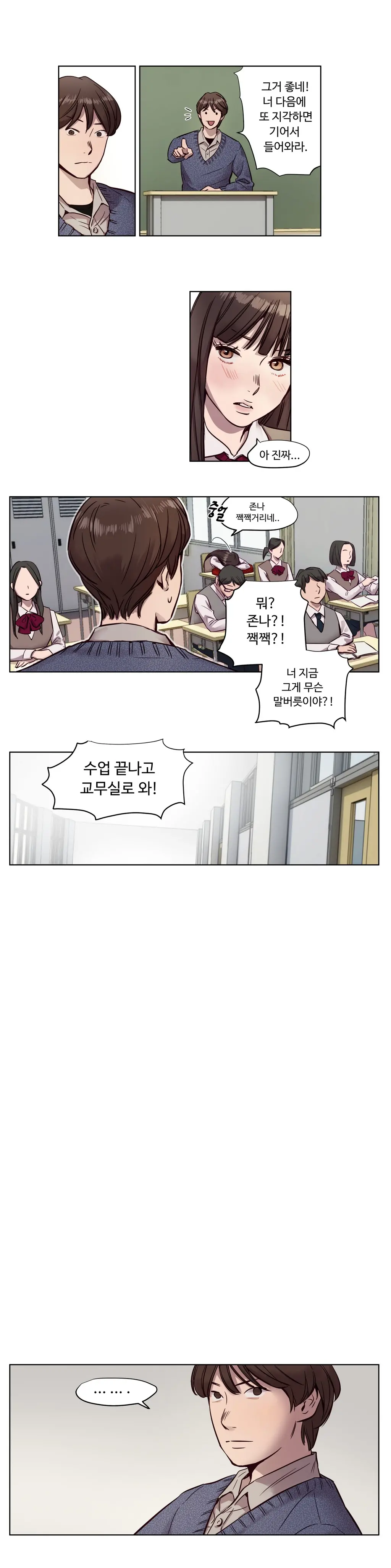 웹툰 이미지 168