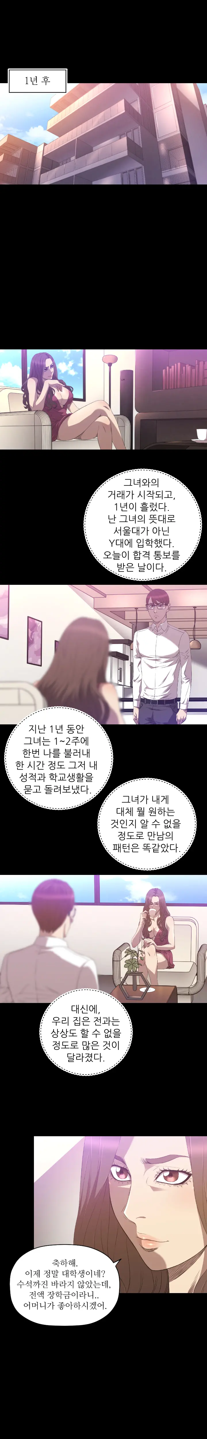 웹툰 이미지 373