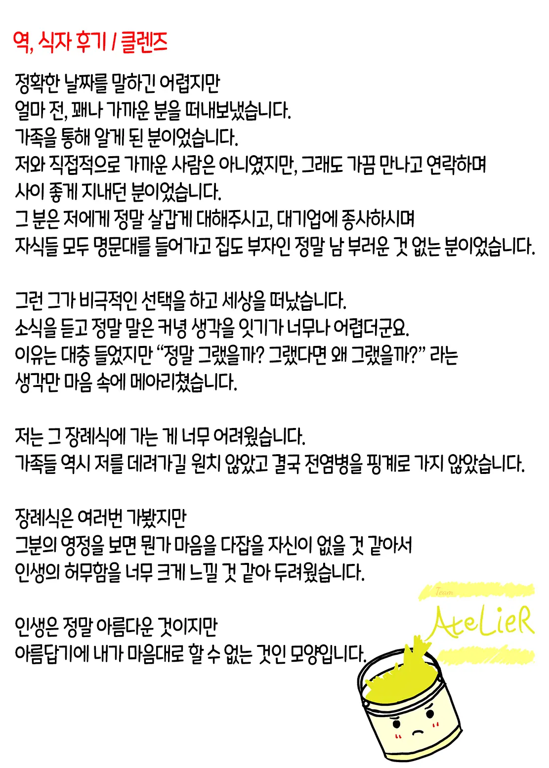 웹툰 이미지 18