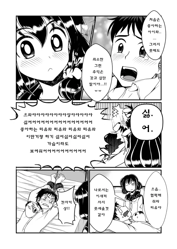 웹툰 이미지 11