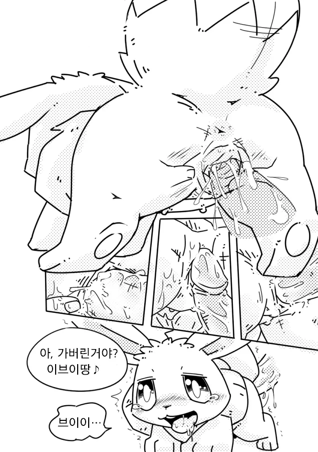 웹툰 이미지 7