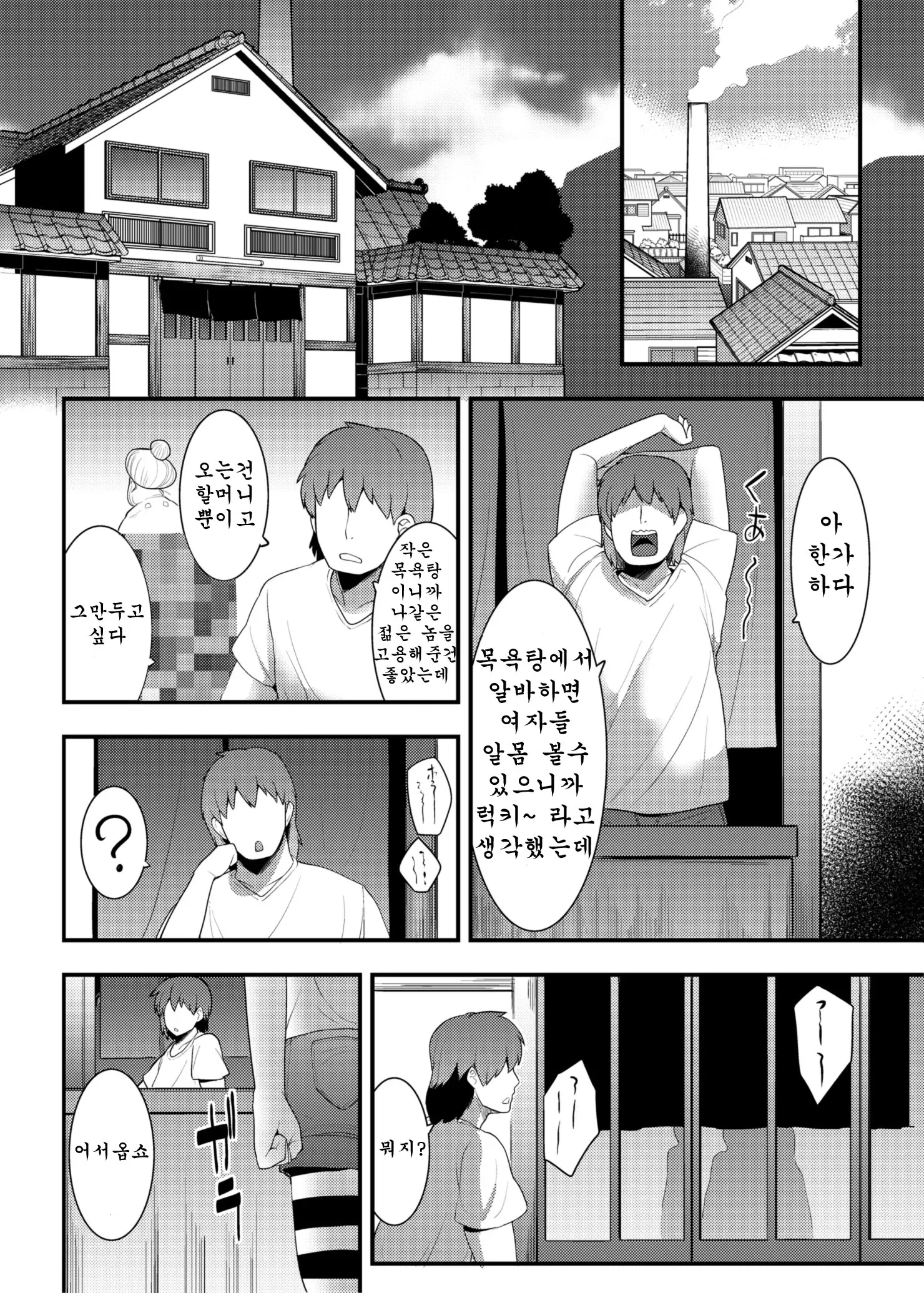 웹툰 이미지 2