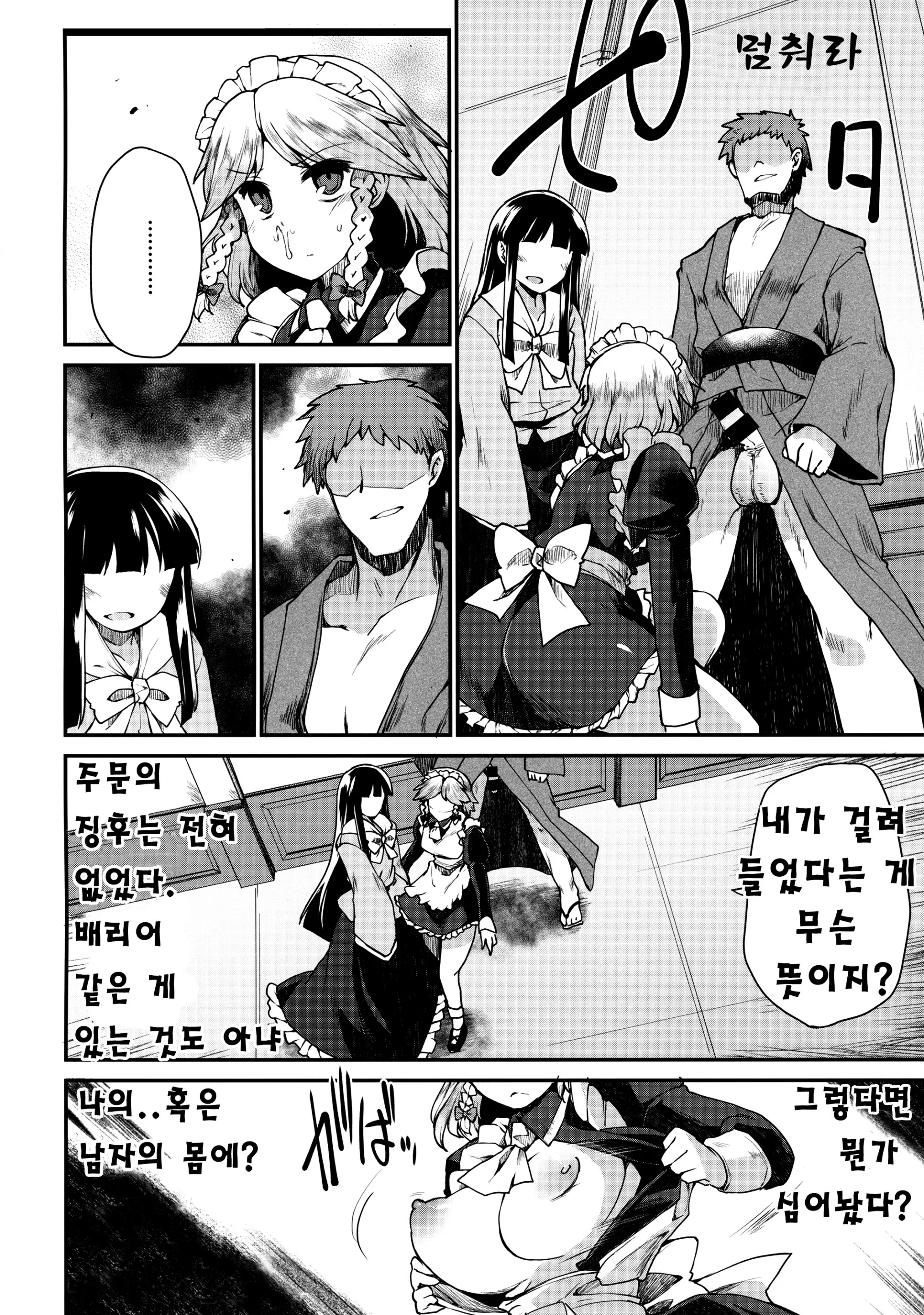 웹툰 이미지 5