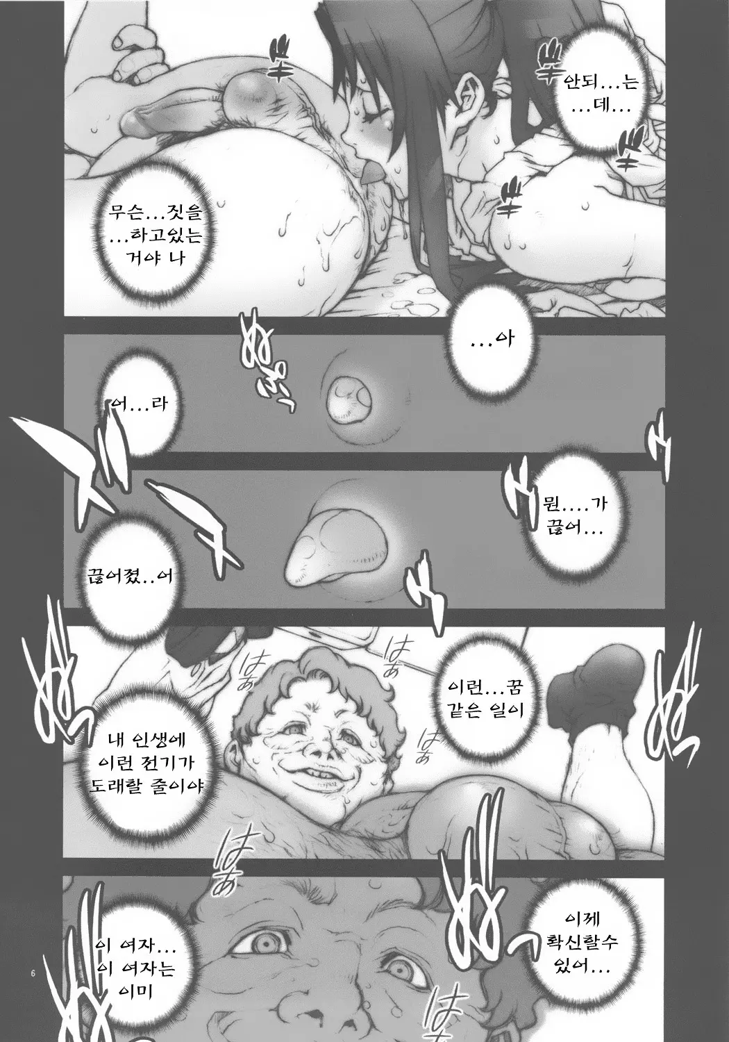 웹툰 이미지 7