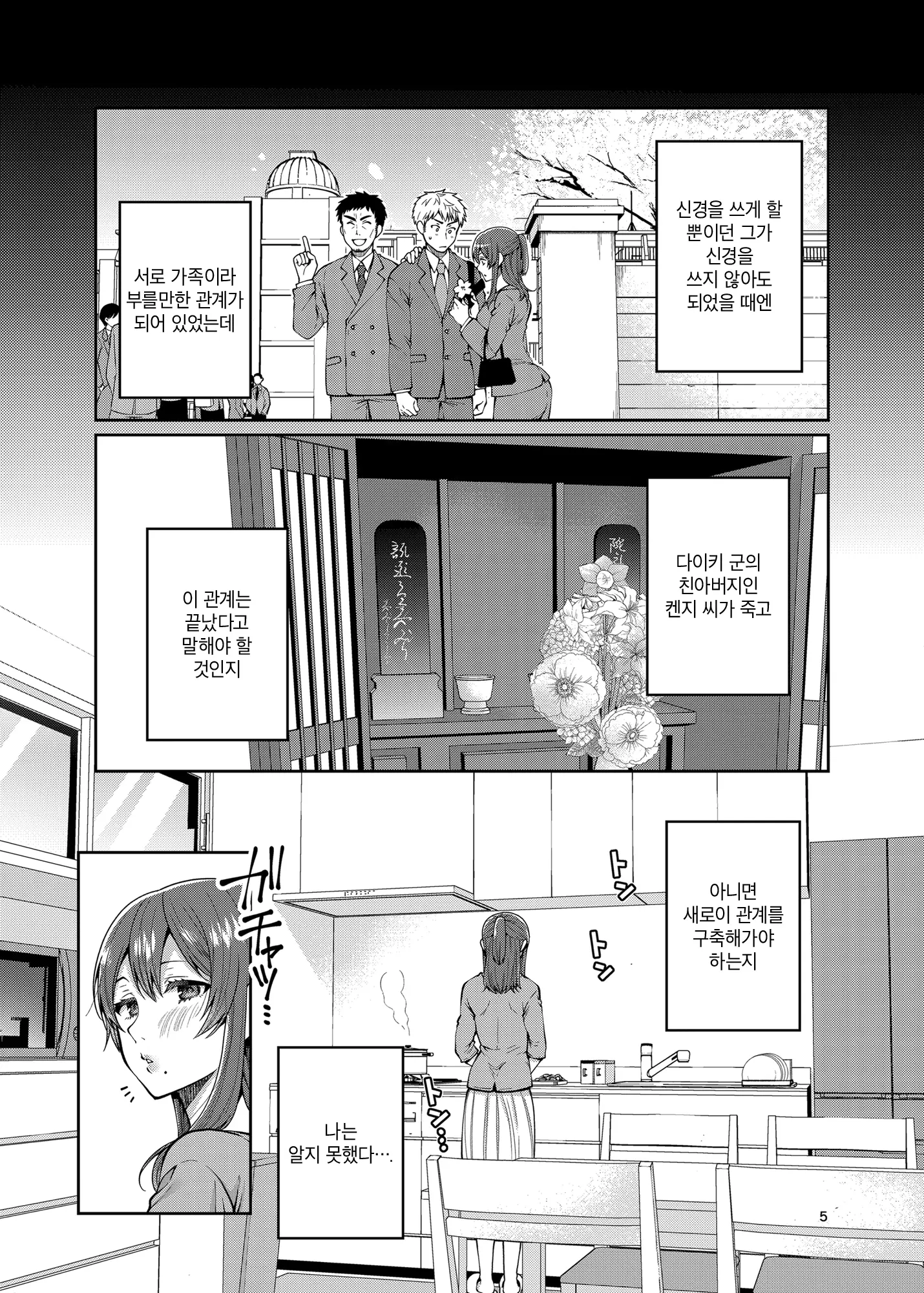 웹툰 이미지 4