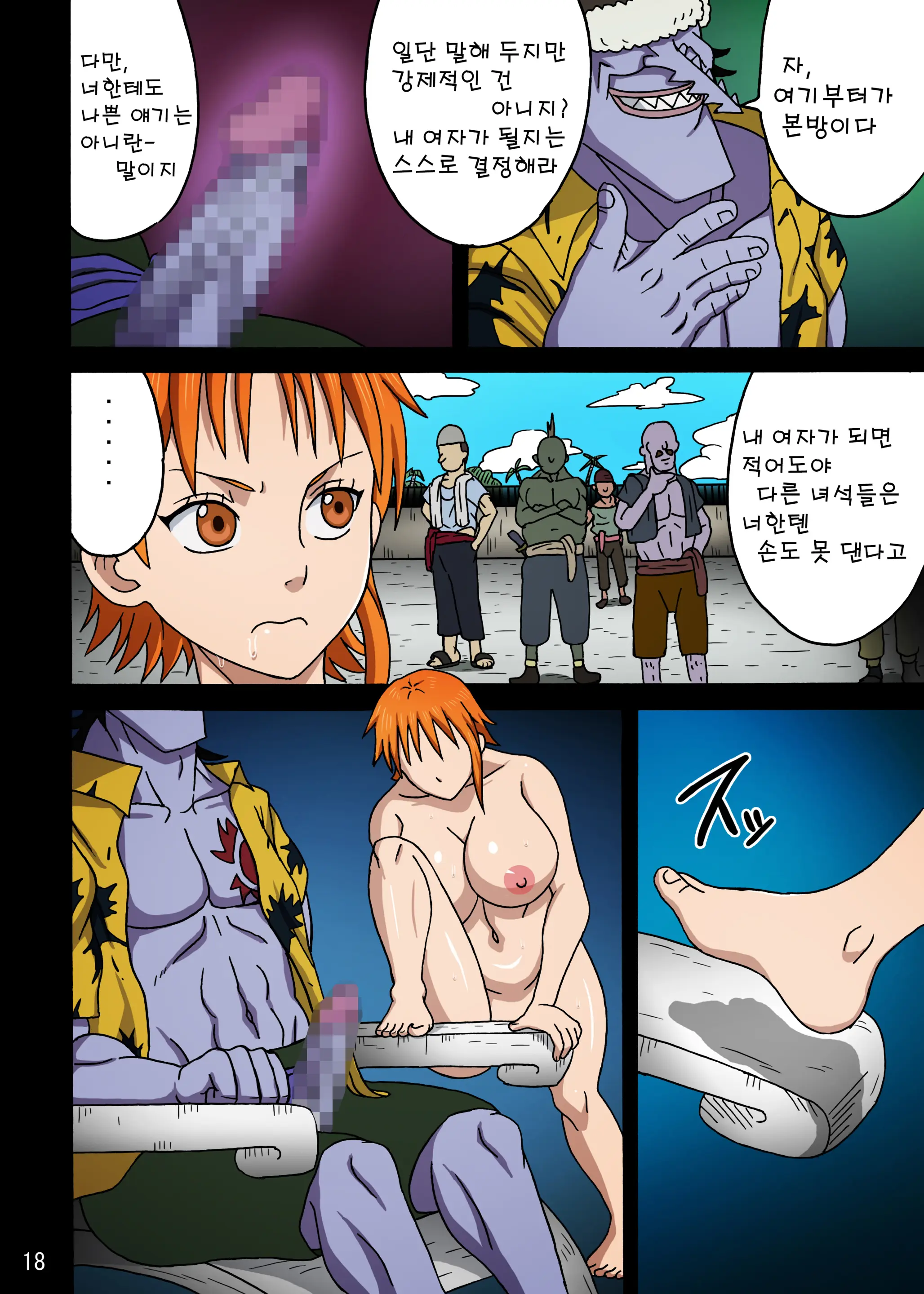 웹툰 이미지 18