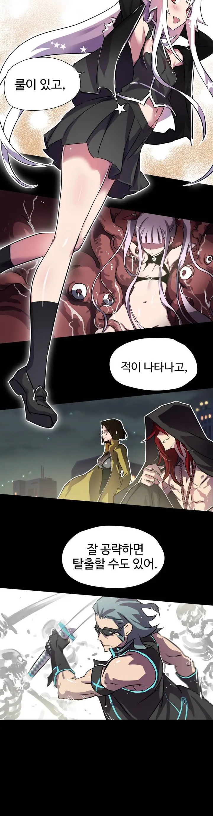 웹툰 이미지 17