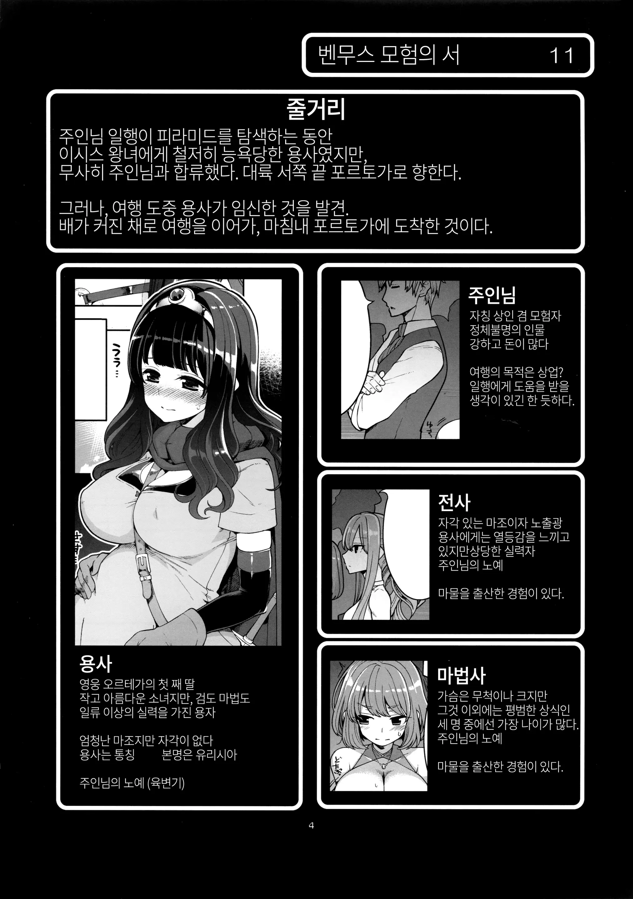 웹툰 이미지 3