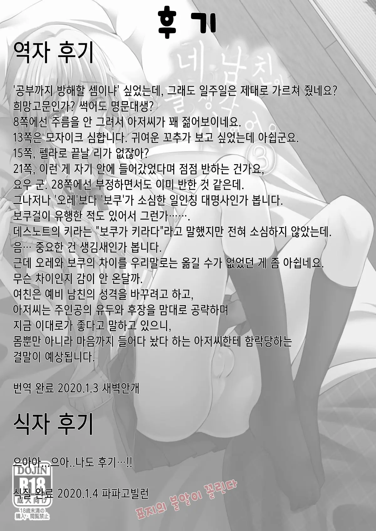 웹툰 이미지 28