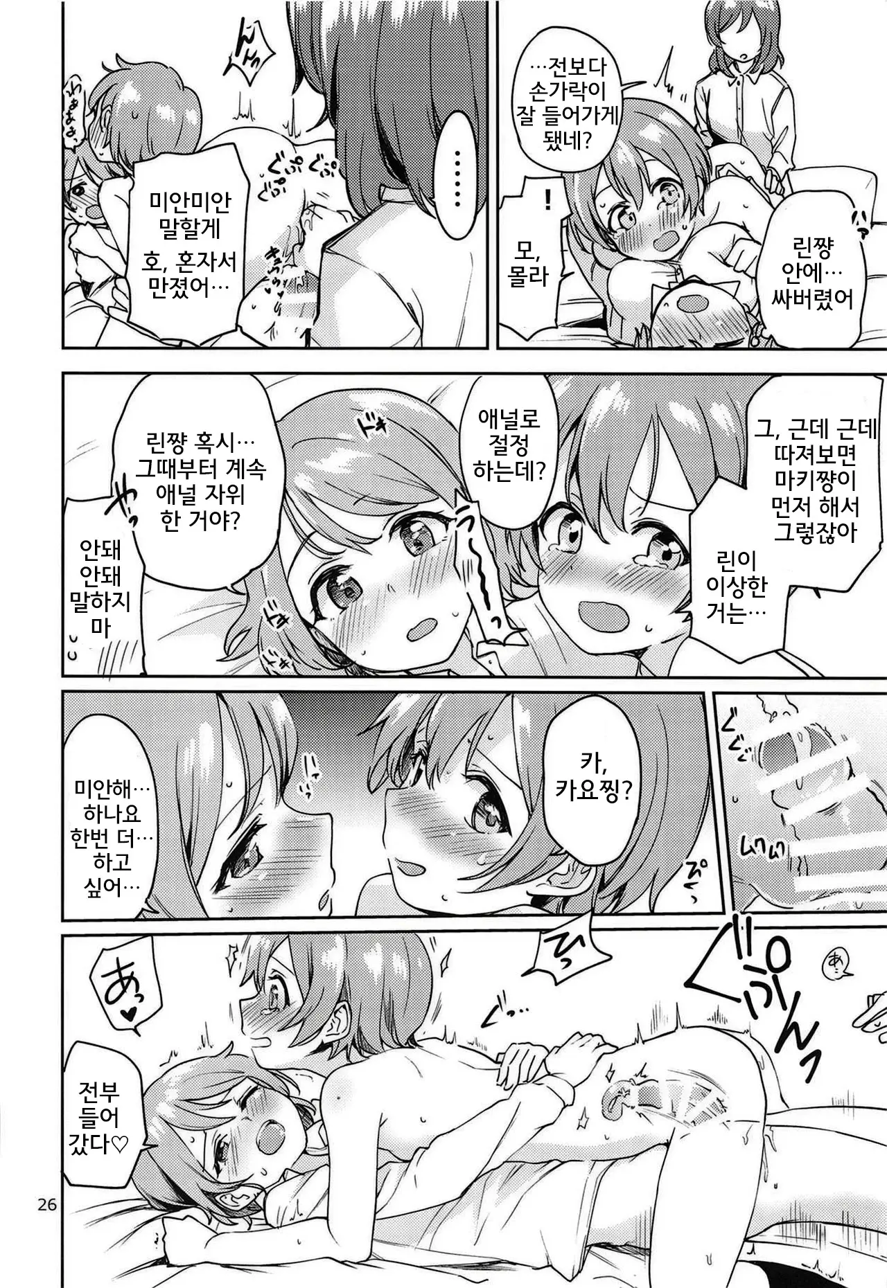 웹툰 이미지 25