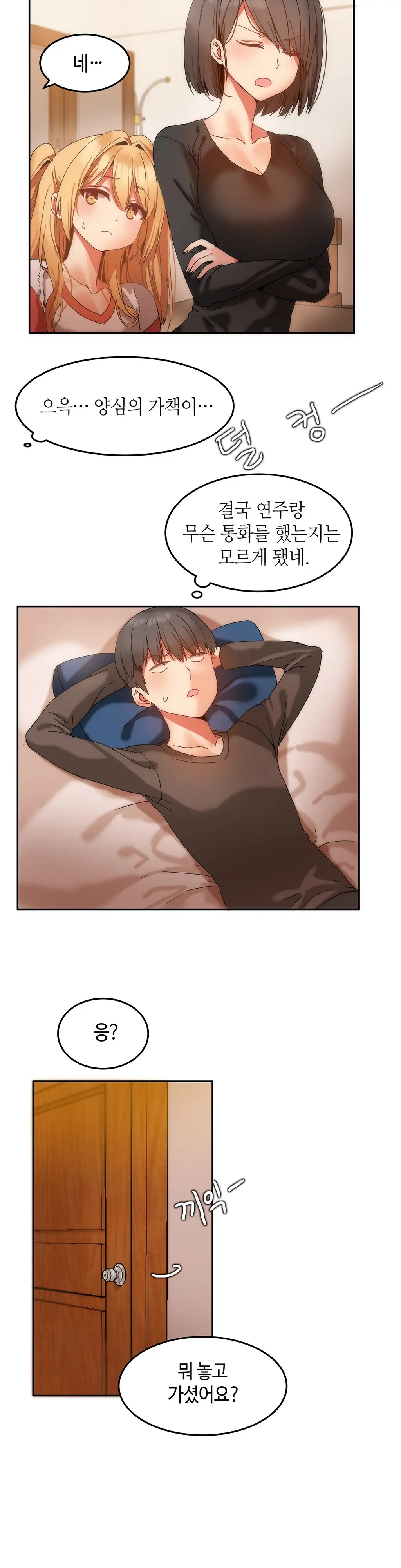 웹툰 이미지 219