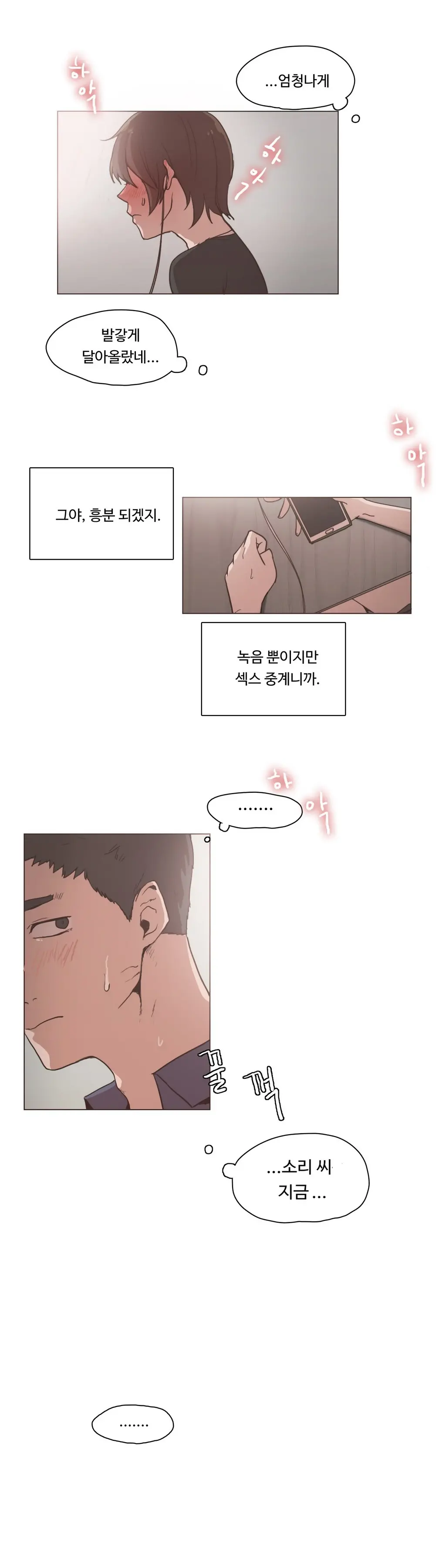웹툰 이미지 266