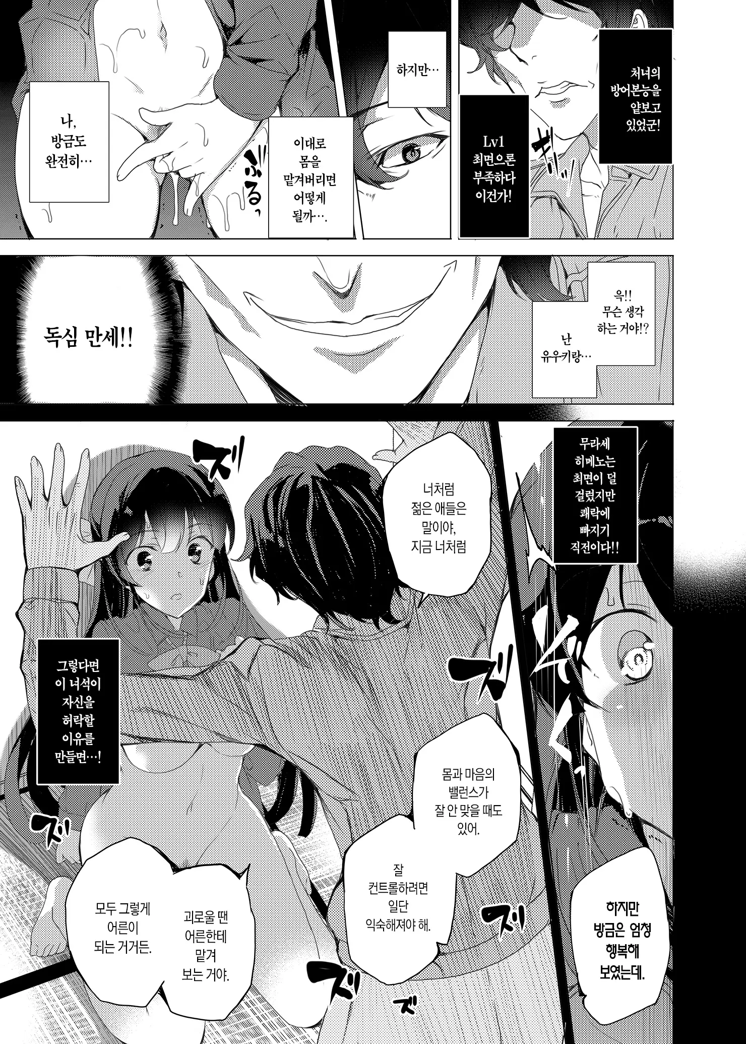 웹툰 이미지 34
