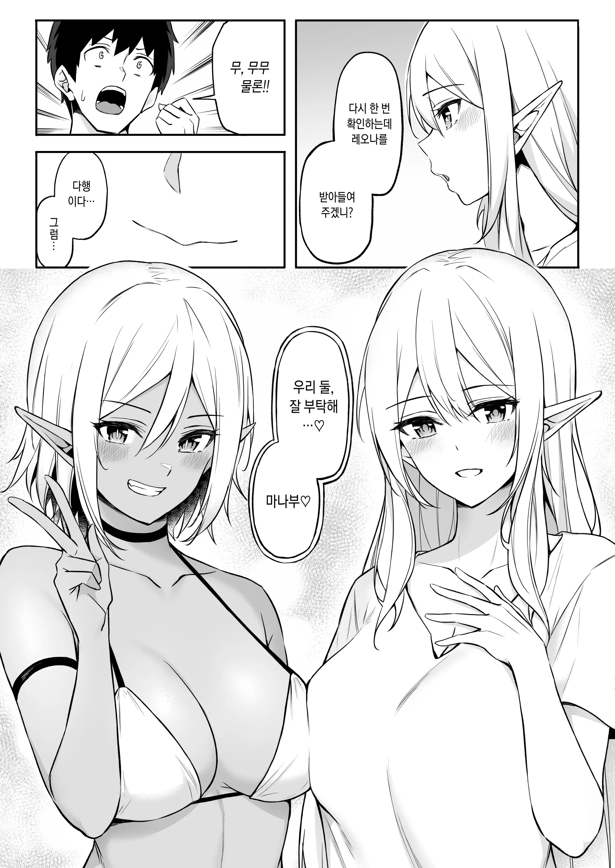 웹툰 이미지 36