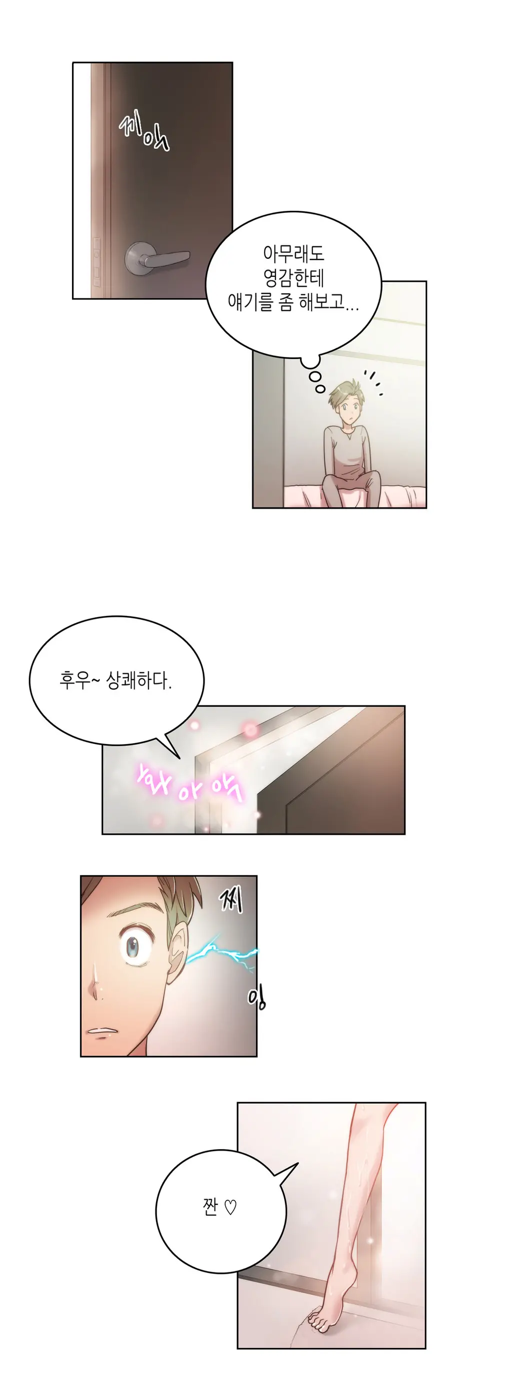 웹툰 이미지 86