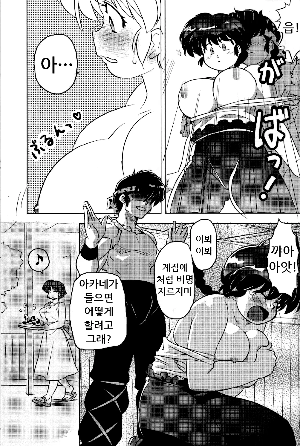 웹툰 이미지 29