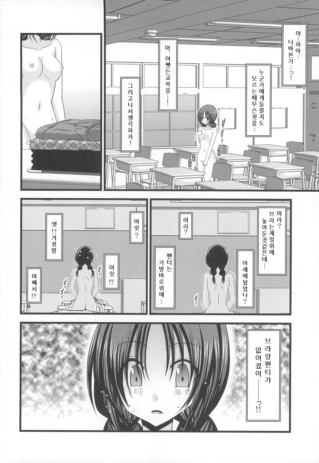 웹툰 이미지 38