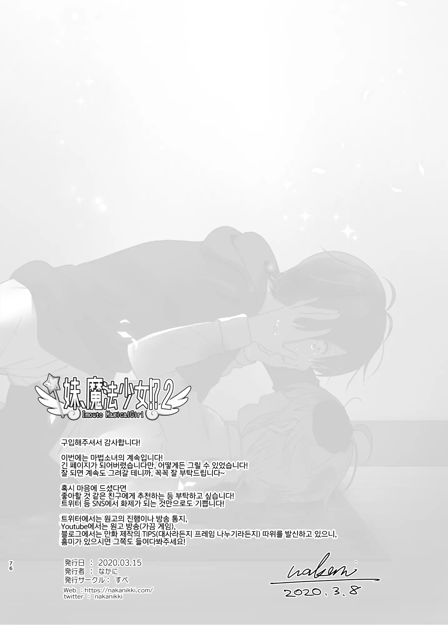 웹툰 이미지 74