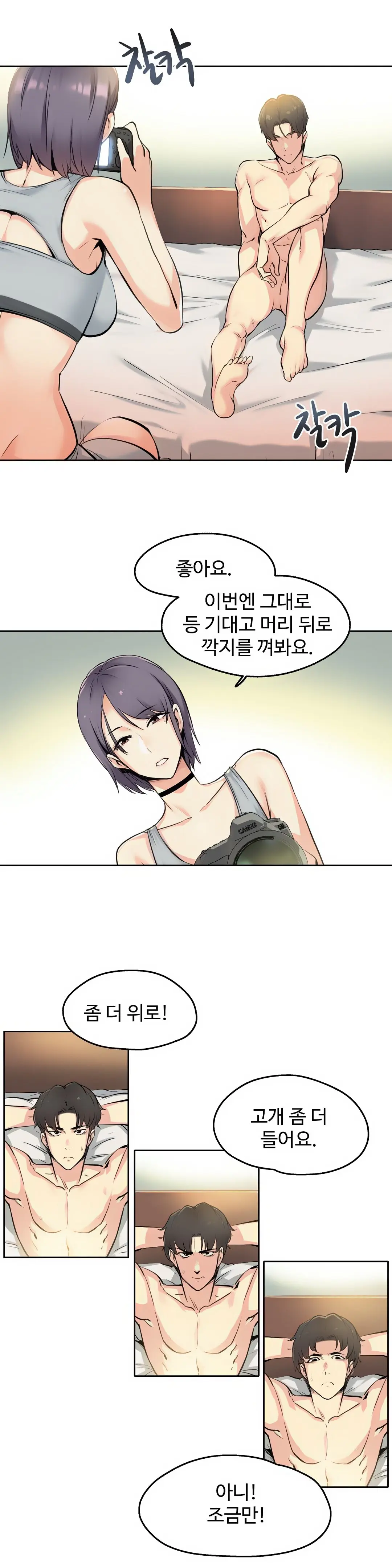 웹툰 이미지 2