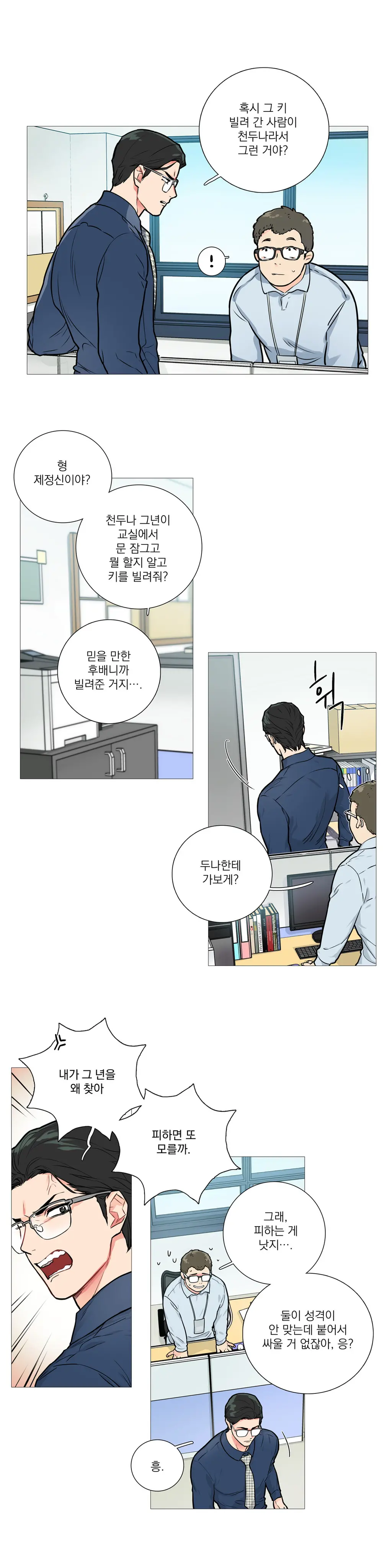 웹툰 이미지 239