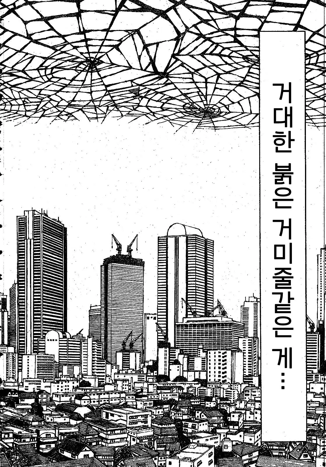 웹툰 이미지 9